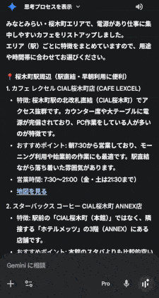 一言で終わる条件付きの場所探し