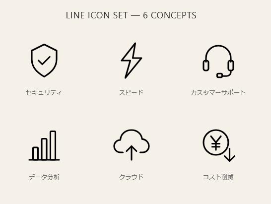 フリー素材にない自作アイコン