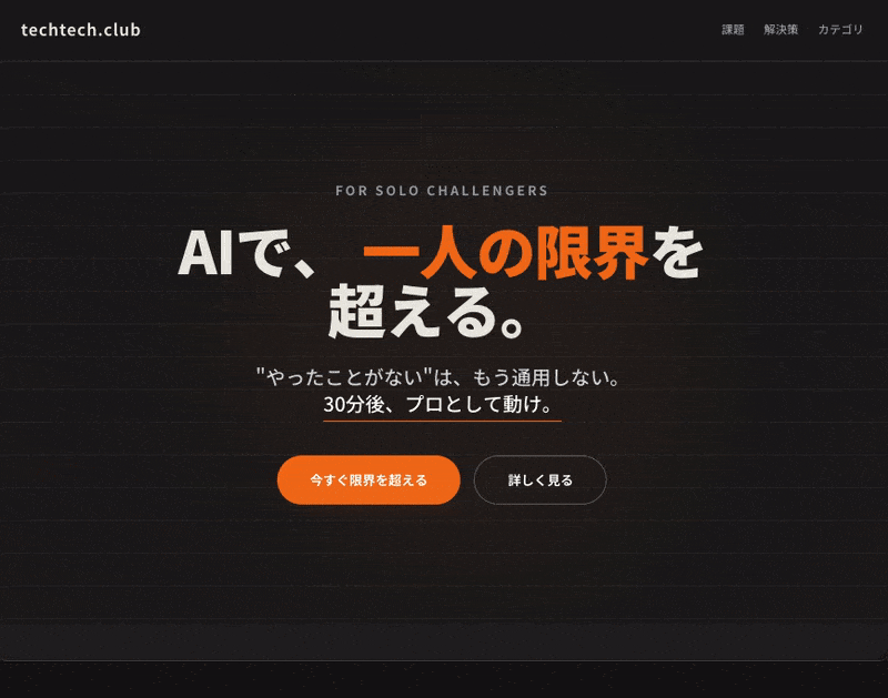 言葉に頼らないデザイン共有