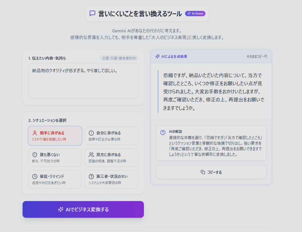 月額サービスを探さず作る自分用の道具