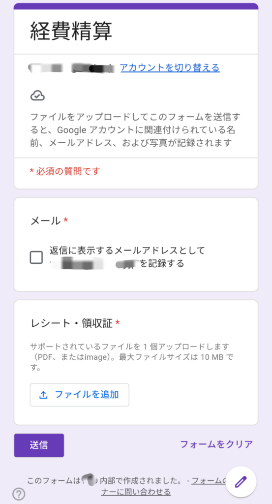 撮るだけで記録されるレシート経費